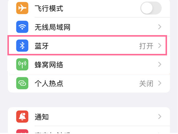 苹果手机怎么连接蓝牙音响