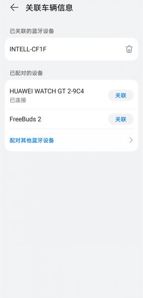 华为手机负一屏怎么显示停车位置