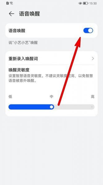 华为手机怎么语音放烟花