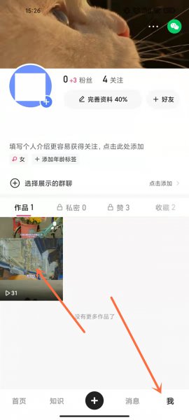 快手怎样一次性删除所有作品