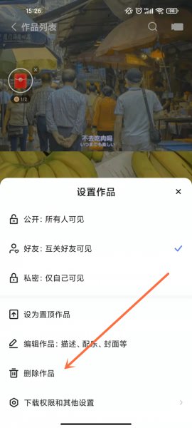 快手怎样一次性删除所有作品