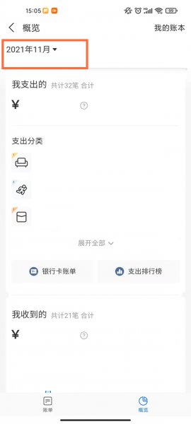 支付宝怎么查一年的支出和收入