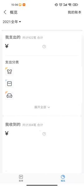 支付宝怎么查一年的支出和收入