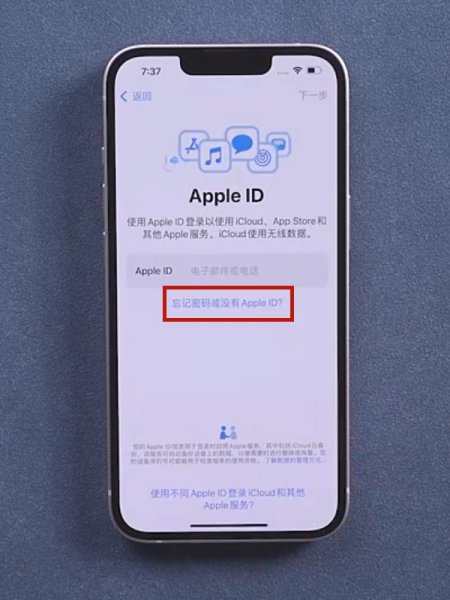 苹果13怎么开机激活
