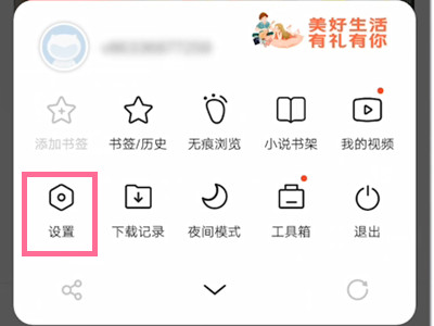vivo手机热点资讯怎么彻底删除