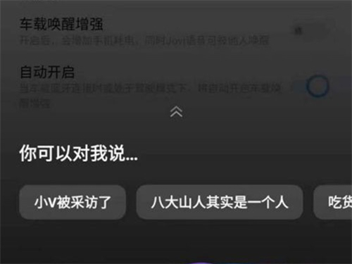 vivo手机有语音助手吗