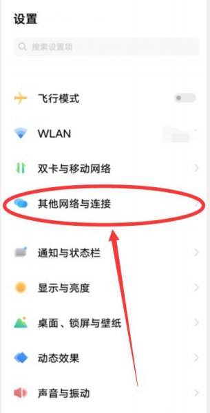 vivonfc功能在哪里打开