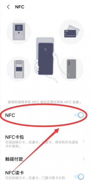 vivonfc功能在哪里打开
