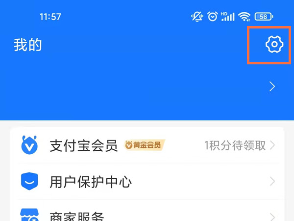 支付宝刷脸支付怎么设置