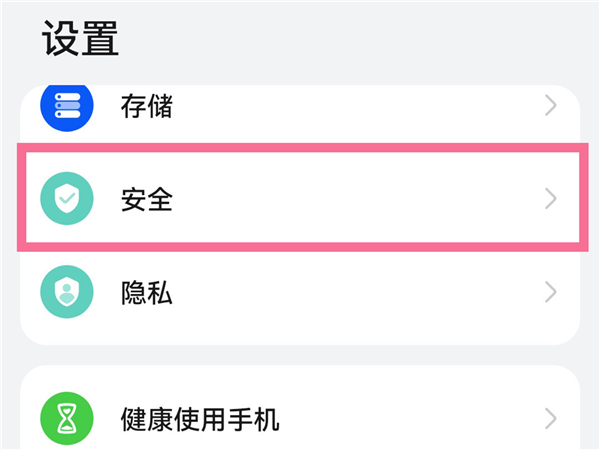 荣耀20怎么隐藏桌面软件