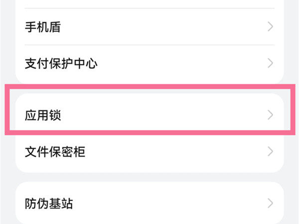 荣耀20怎么隐藏桌面软件
