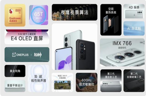 一加9rt是柔性屏吗