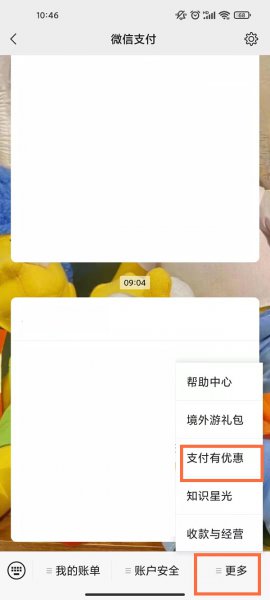 微信金币怎么赠送给好友