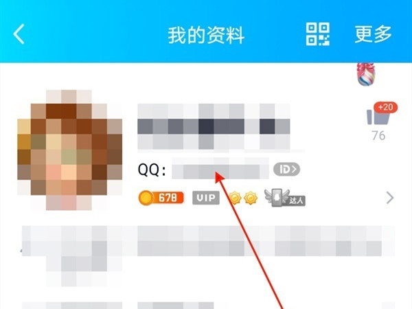 qq身份证勋章在哪里