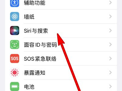苹果13怎么设置siri