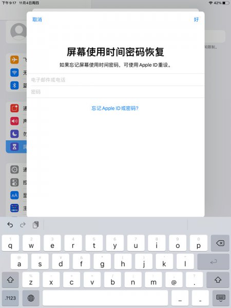 苹果ipad青少年模式怎么开启