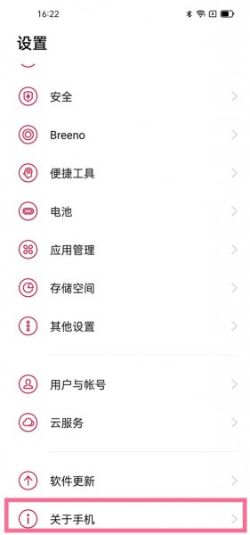 一加手机怎么查激活时间