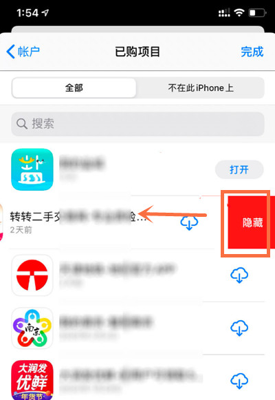 苹果手机怎么删除下载过的软件记录
