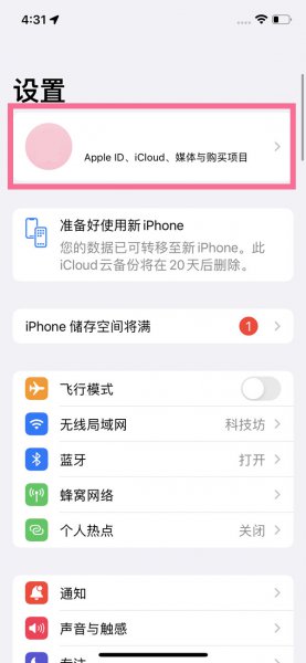 苹果怎么取消腾讯视频的自动续费