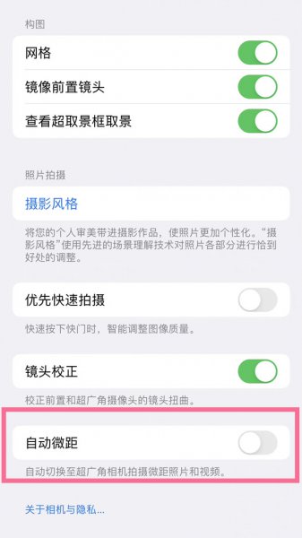 苹果微距怎么打开