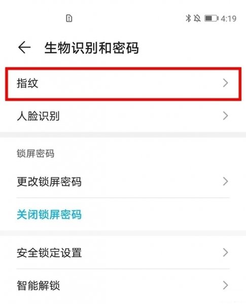 荣耀50se有指纹解锁功能吗