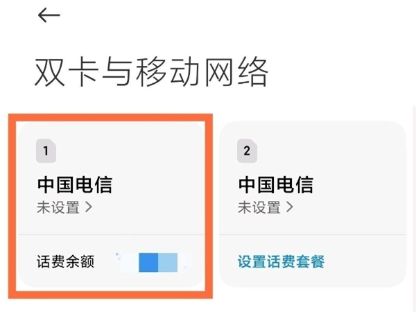 小米手机高清通话在哪里设置
