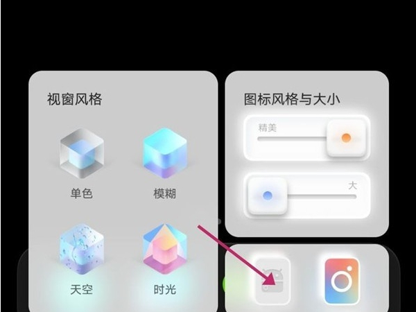 vivo手机怎么切换经典桌面