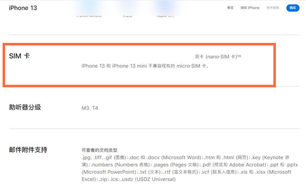 苹果13是单卡吗