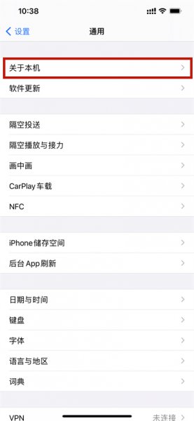苹果13系统是什么版本
