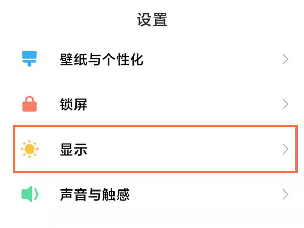 小米手机怎么取消黑色模式