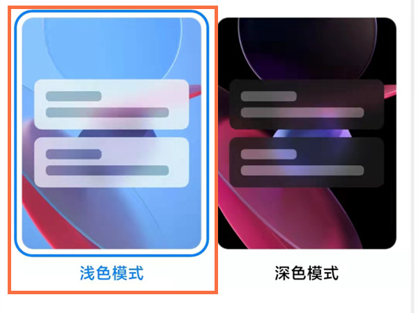 小米手机怎么取消黑色模式