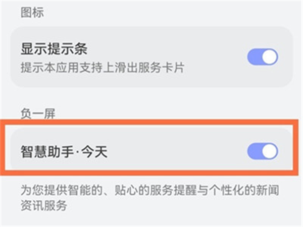 华为智能助手在哪打开