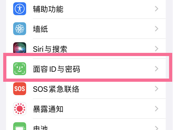 苹果13怎么设置屏幕锁