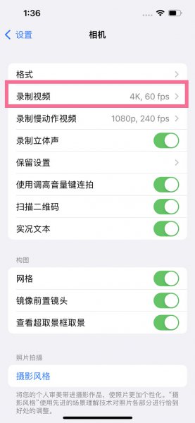 苹果hdr怎么关掉
