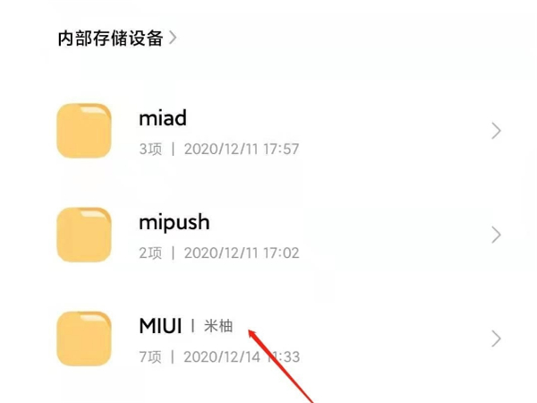 小米手机录音文件在哪个文件夹