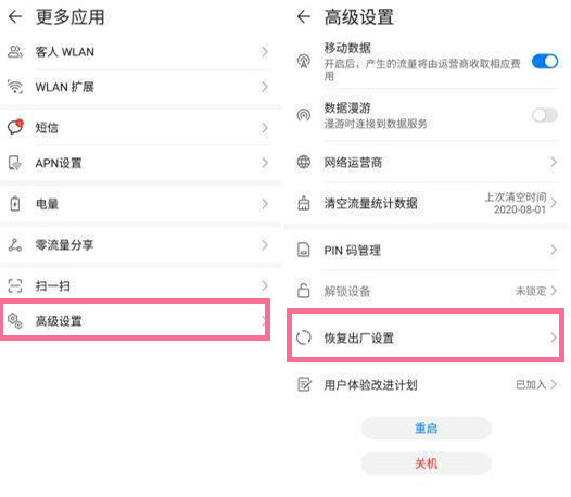 华为随身wifi怎么恢复出厂设置
