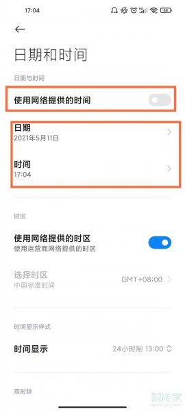 红米note11怎么设置时间