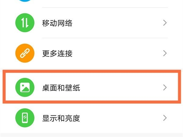 荣耀X30max怎么换壁纸