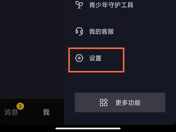 抖音未获得微信登录权限怎么设置