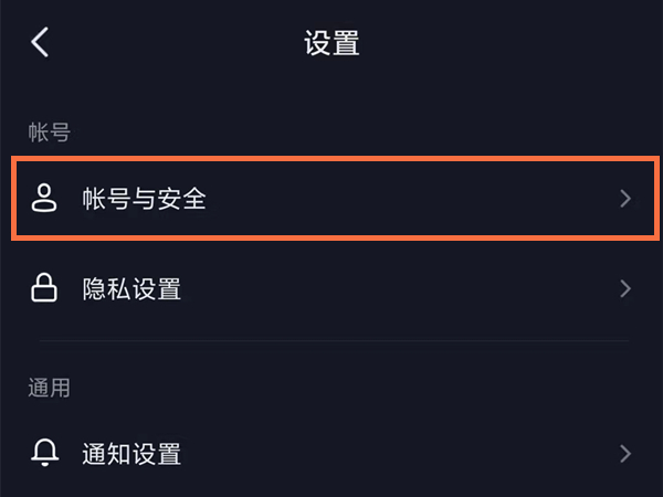 抖音未获得微信登录权限怎么设置