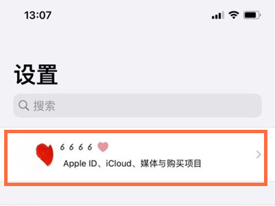 苹果手机充值怎么用微信支付