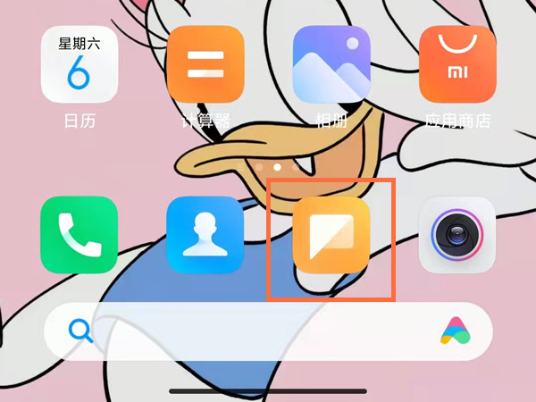 qq会员手机话费续费怎么取消