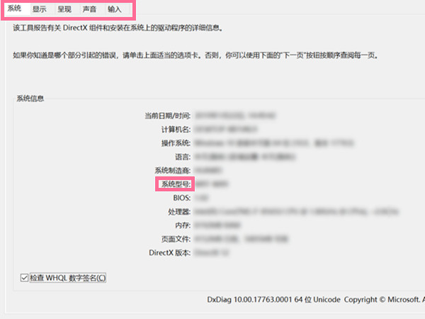 华为电脑怎么看电脑型号