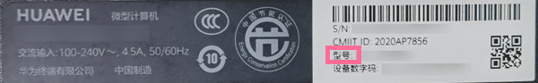 华为电脑怎么看电脑型号