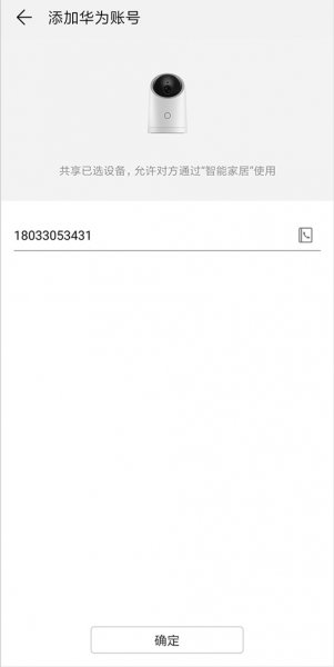 海雀智能摄像头pro可以连接几个手机