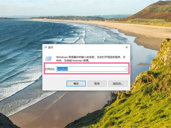 如何更改windows10用户名