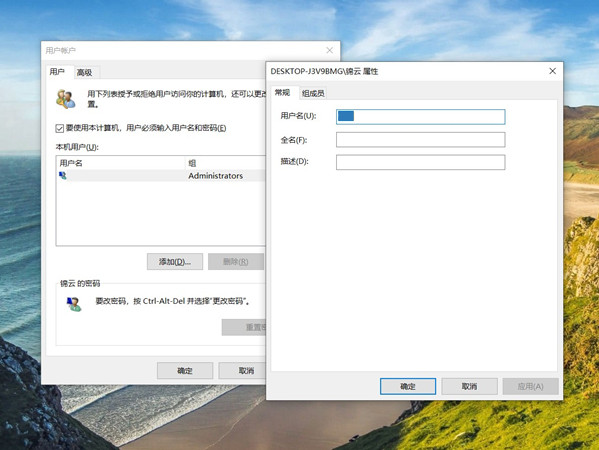 如何更改windows10用户名