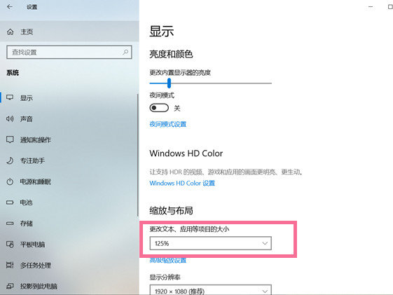 windows10桌面图标大小怎么调
