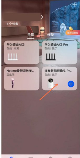 华为海雀摄像头怎么看回放