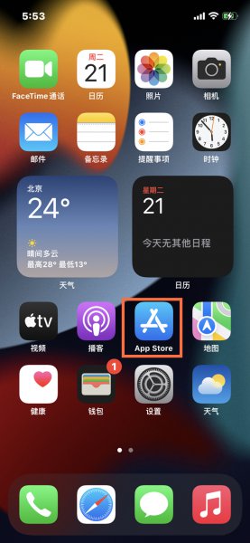 苹果13promax怎么安装软件